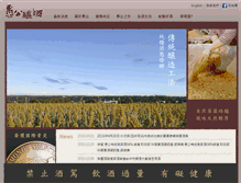 Tablet Screenshot of laijia.com.tw